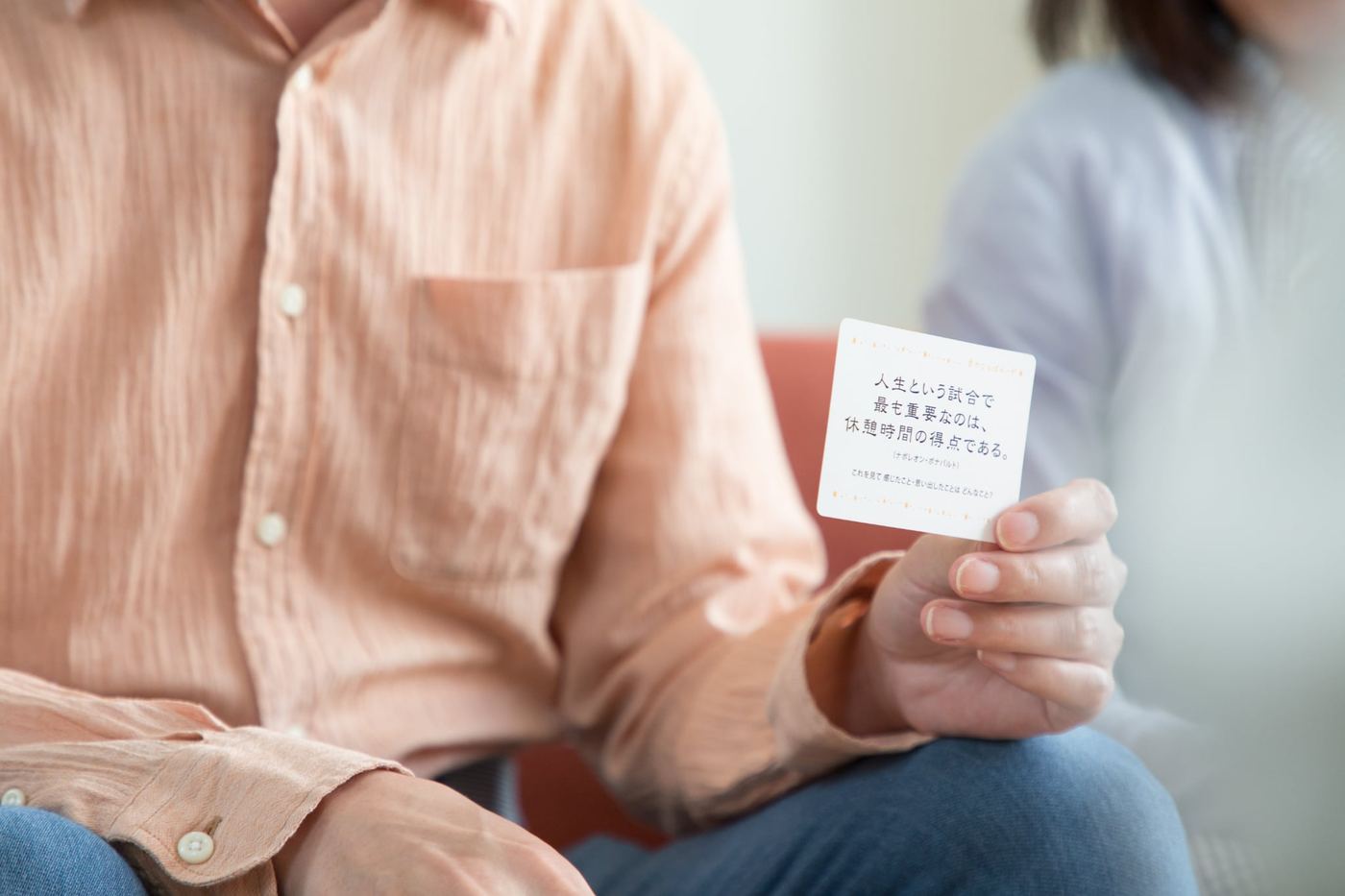 よさカードを手に、感じたことを分かち合う